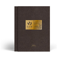 企業(yè)紀念郵冊定制